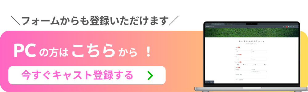 PCフォームの案内画像